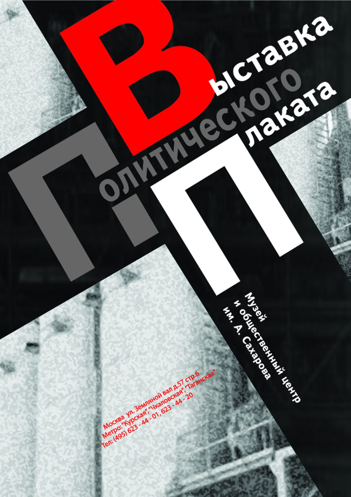 Постер